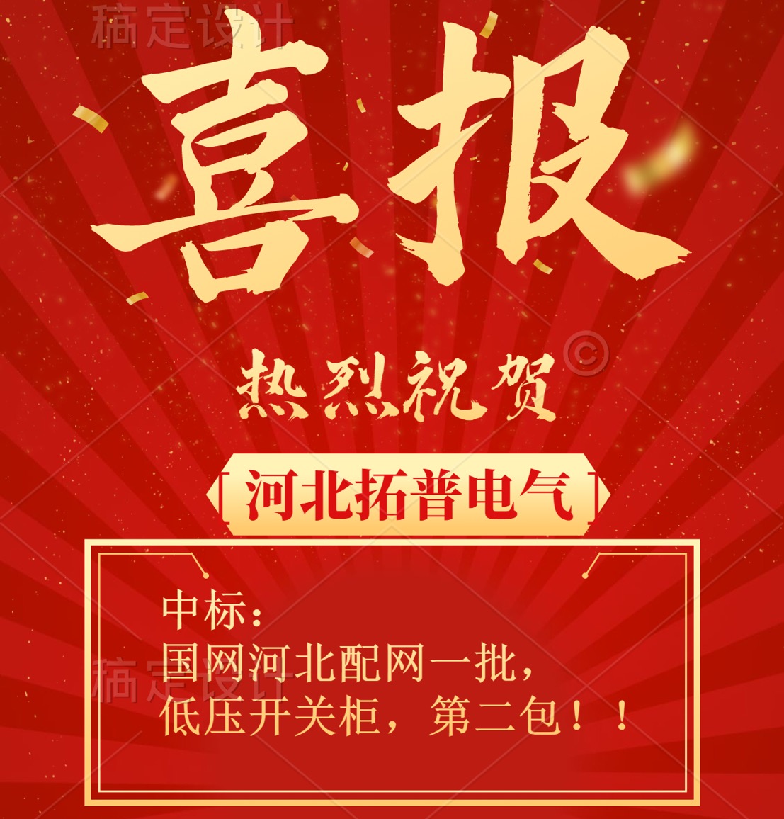 1621383736121005.jpg 喜报1.jpg