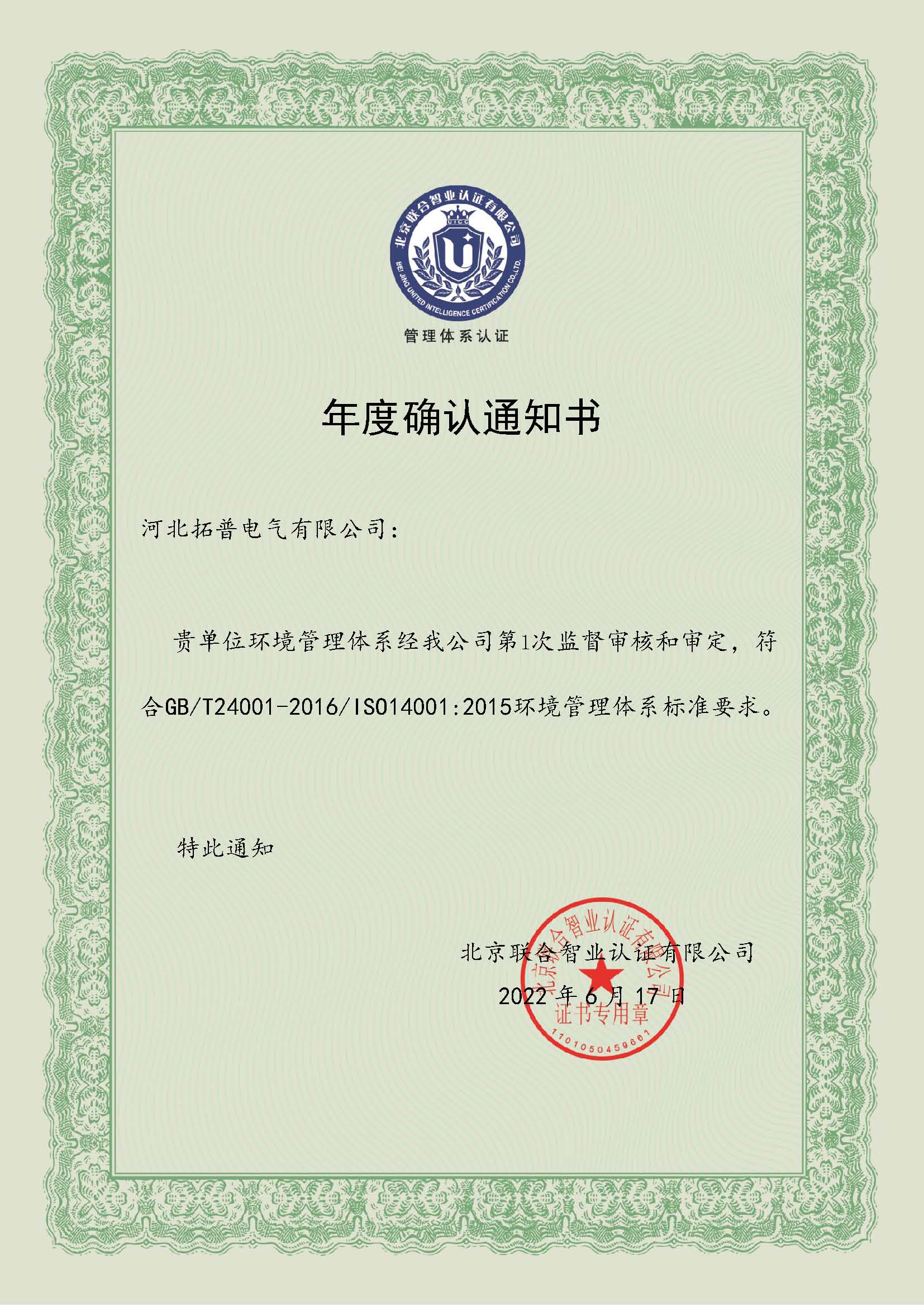 1659497895118225.jpg 确认.jpg