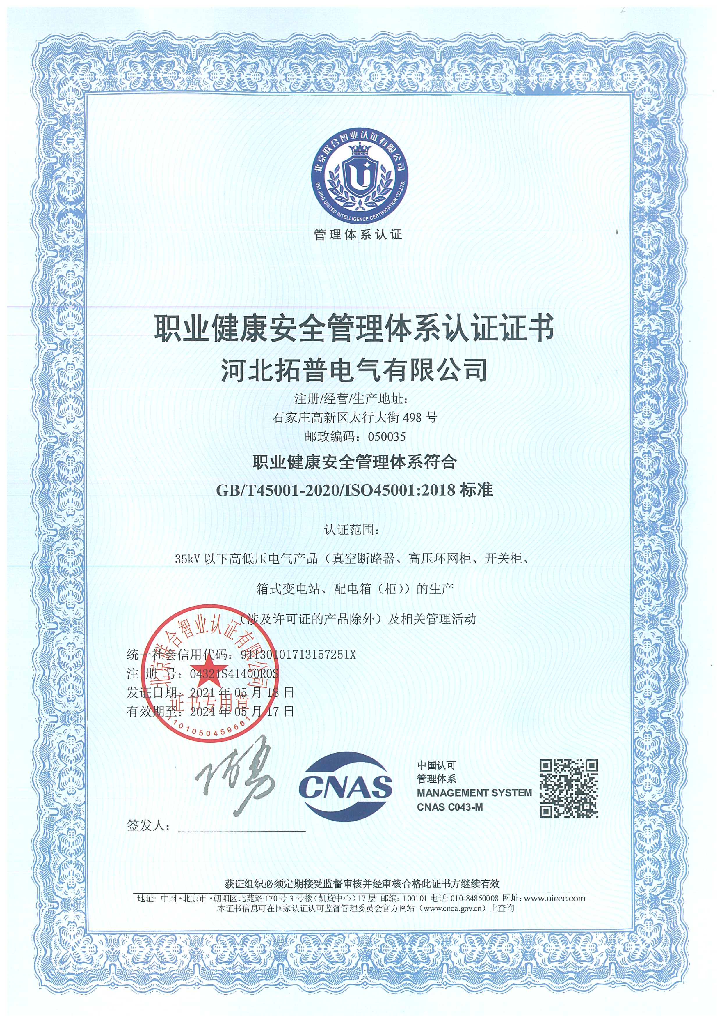 1659498326559671.jpg 健康中文.jpg