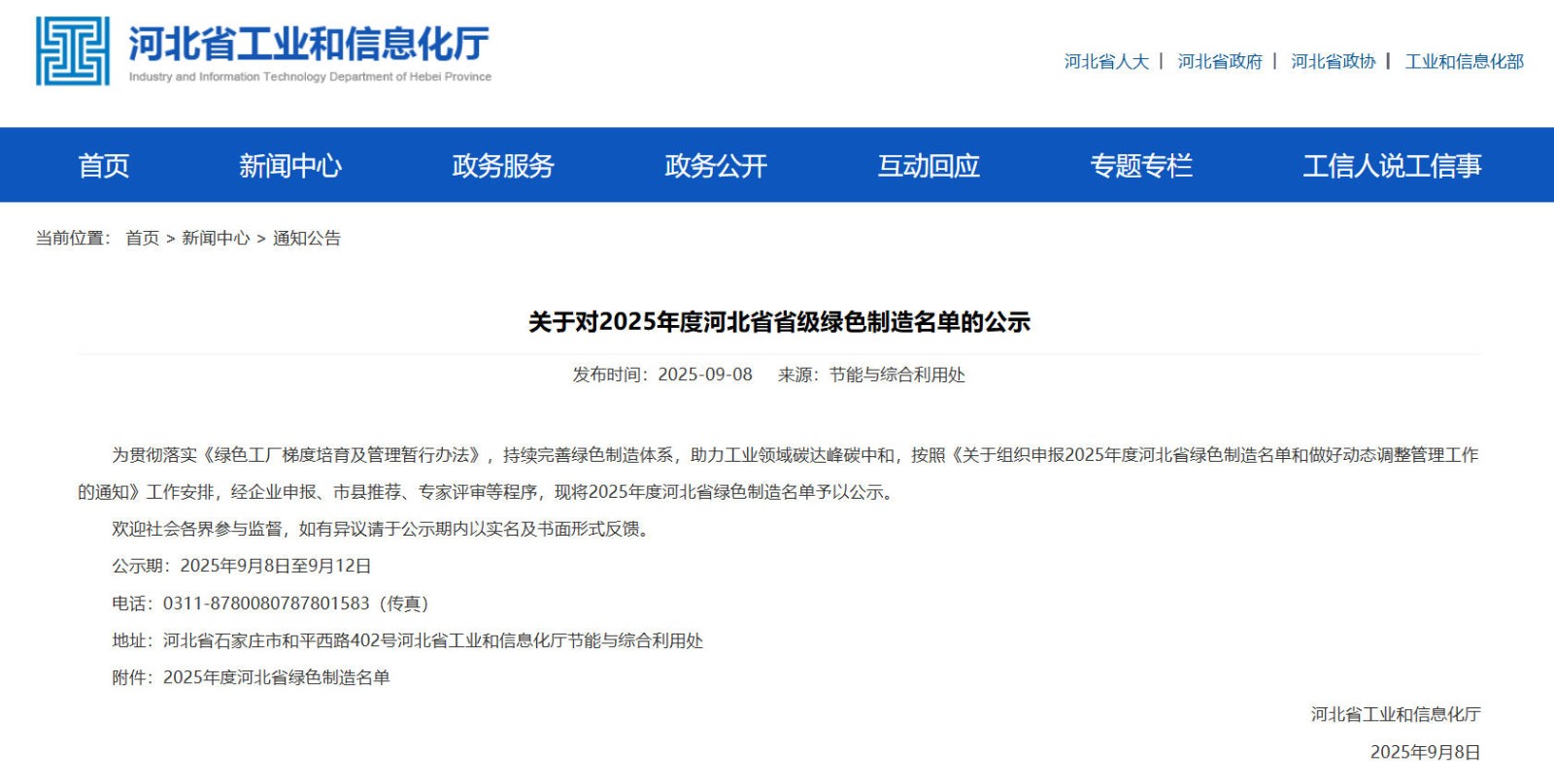 电子游戏新网站